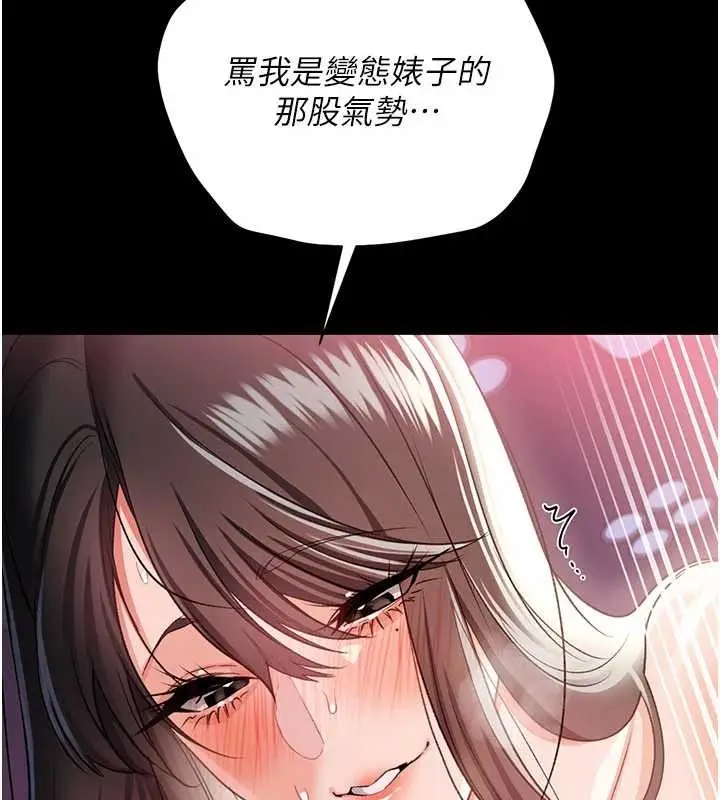 漫画《借妻条约》第34话第7张图