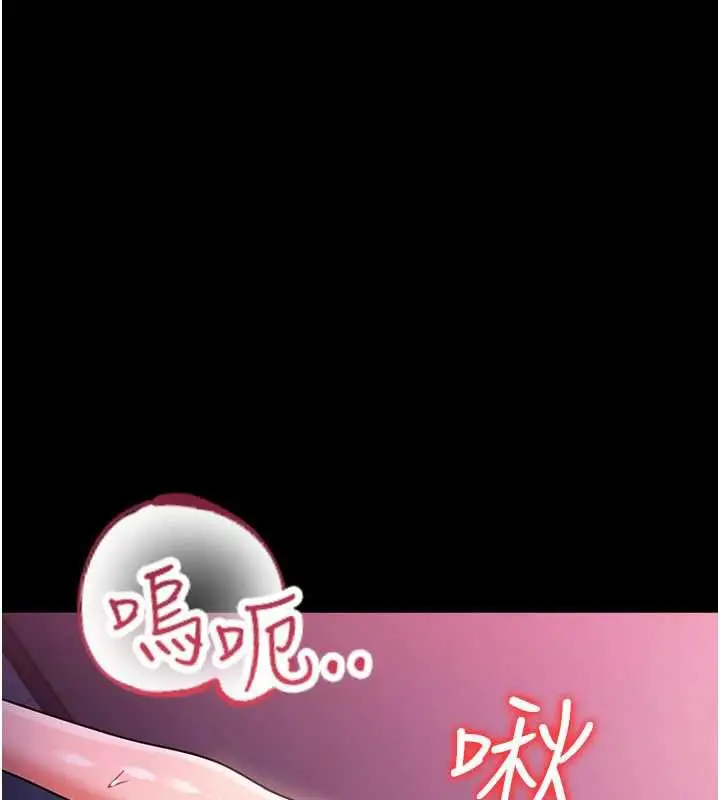 漫画《借妻条约》第34话第75张图