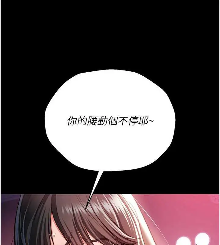 漫画《借妻条约》第34话第79张图