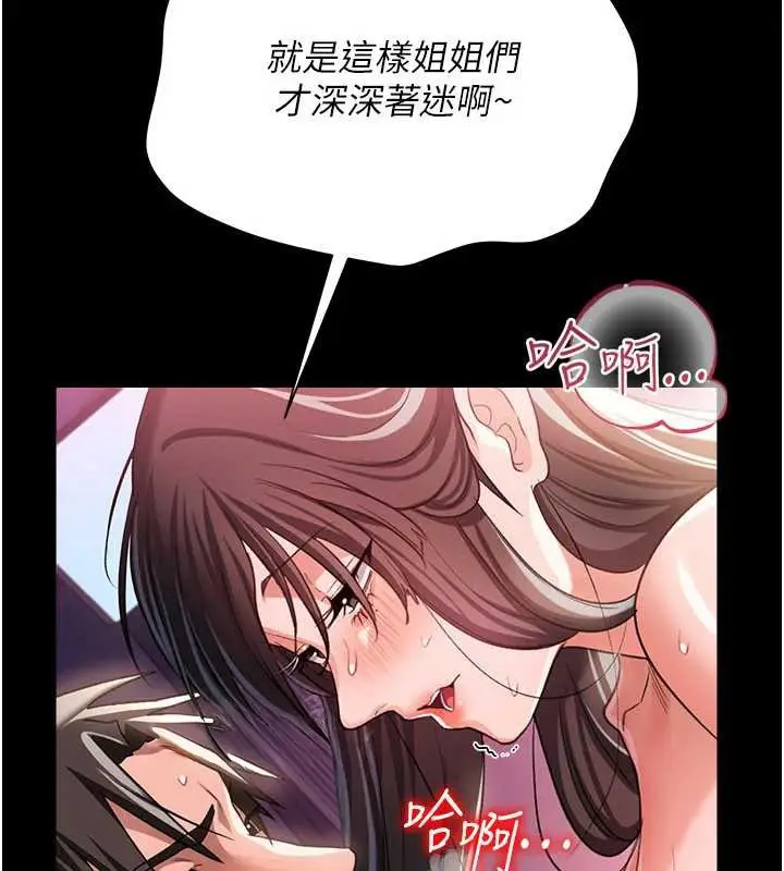 漫画《借妻条约》第34话第82张图