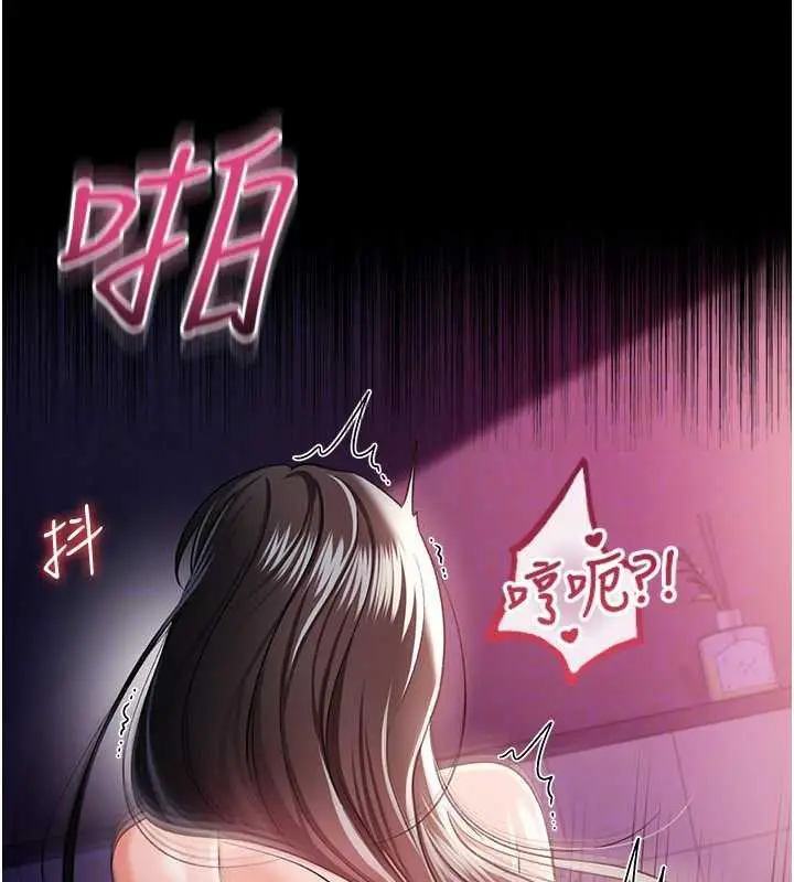 漫画《借妻条约》第34话第88张图