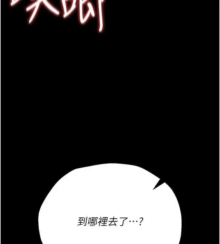 漫画《借妻条约》第34话第9张图