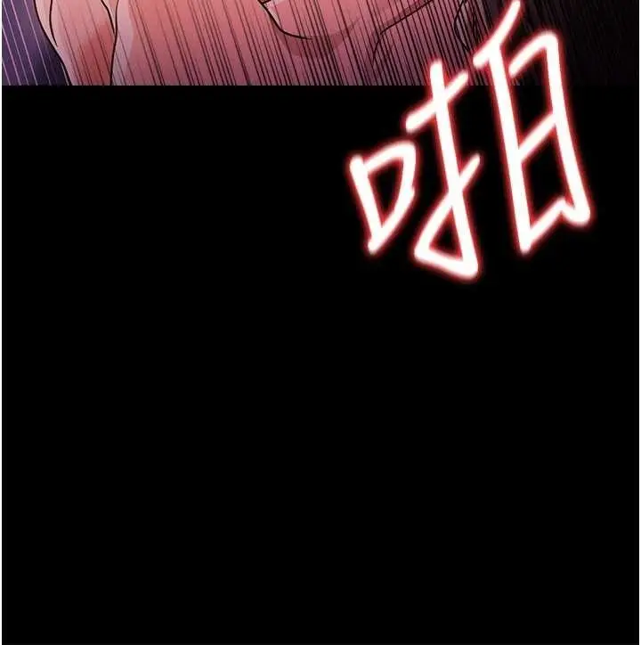 漫画《借妻条约》第34话第94张图