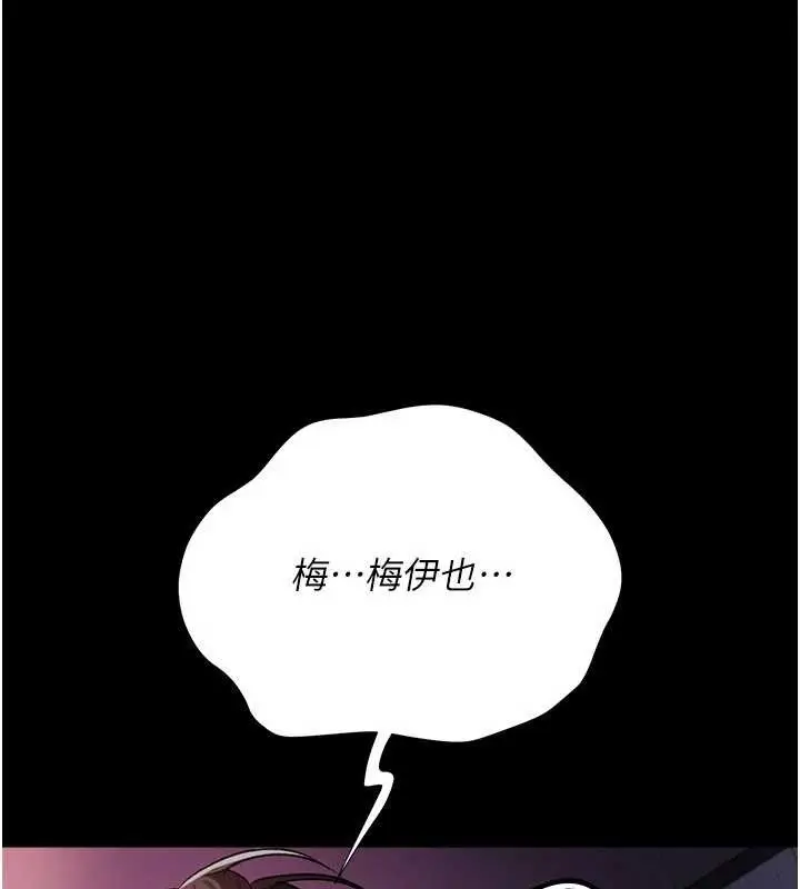 漫画《借妻条约》第34话第95张图