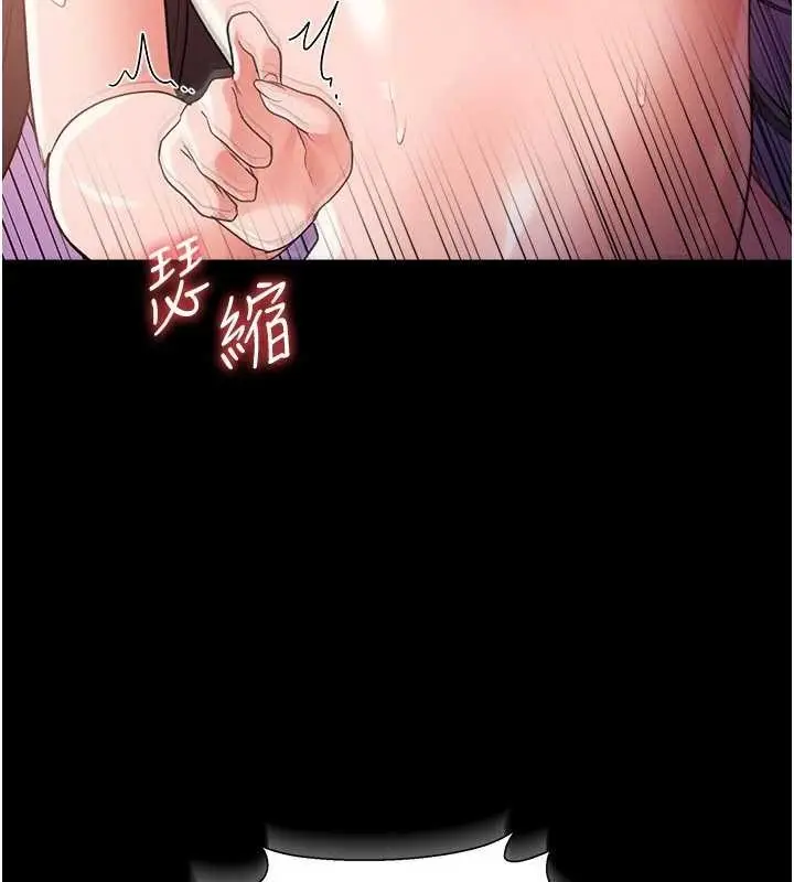 漫画《借妻条约》第34话第97张图