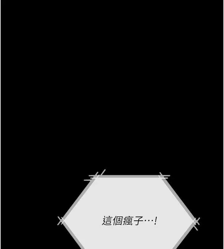 漫画《借妻条约》第35话第1张图