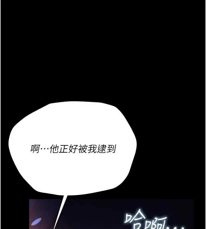 漫画《借妻条约》第35话第10张图