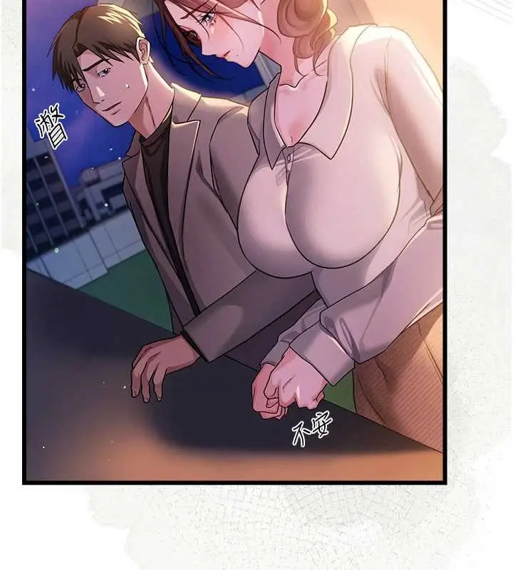 漫画《借妻条约》第35话第102张图
