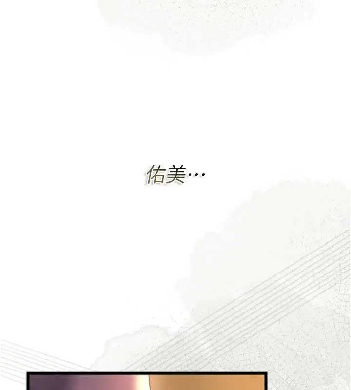 漫画《借妻条约》第35话第103张图