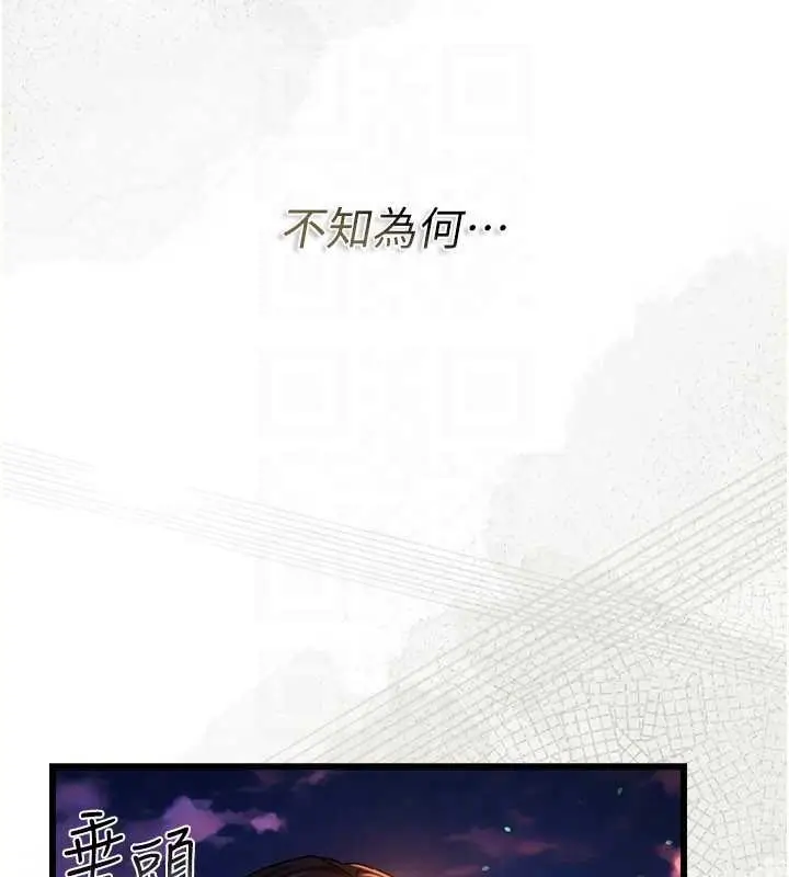 漫画《借妻条约》第35话第106张图