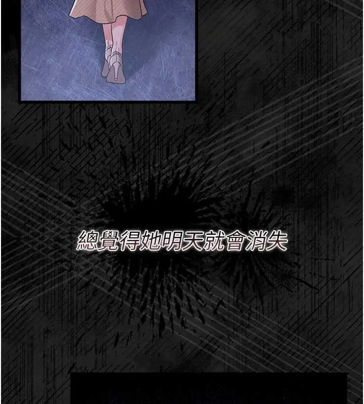 漫画《借妻条约》第35话第111张图