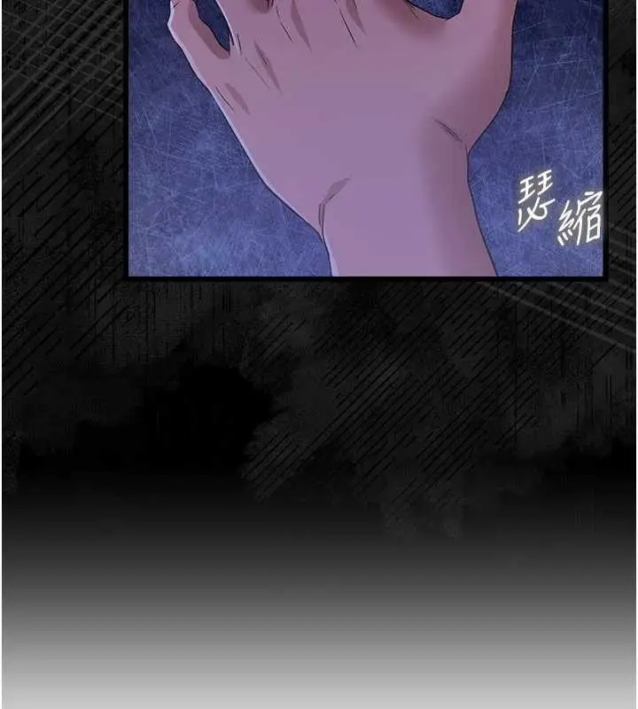 漫画《借妻条约》第35话第113张图
