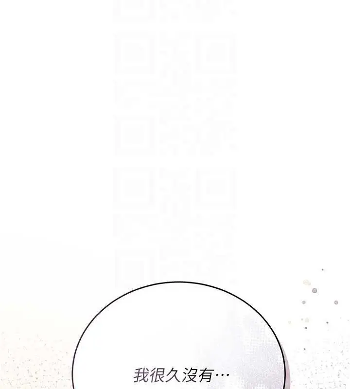 漫画《借妻条约》第35话第117张图