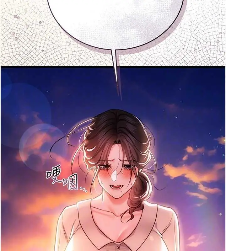 漫画《借妻条约》第35话第118张图