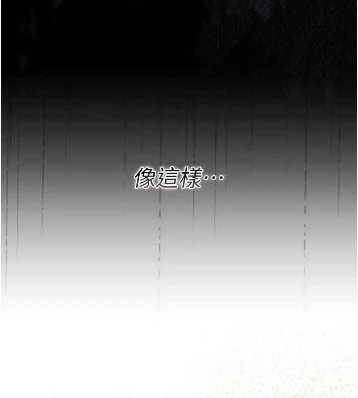 漫画《借妻条约》第35话第124张图