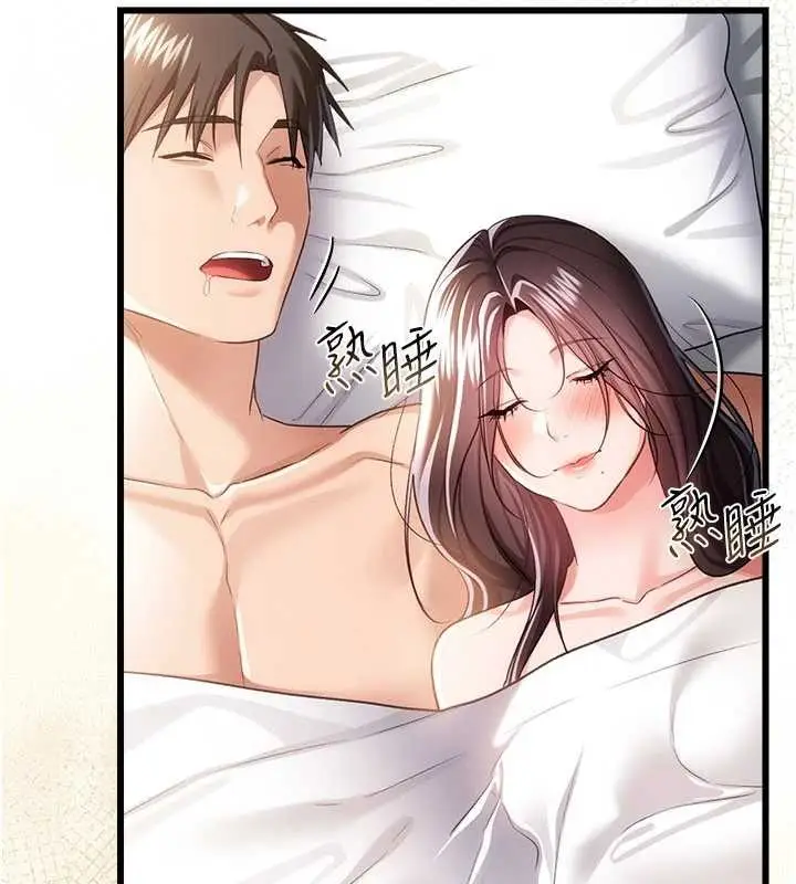漫画《借妻条约》第35话第125张图