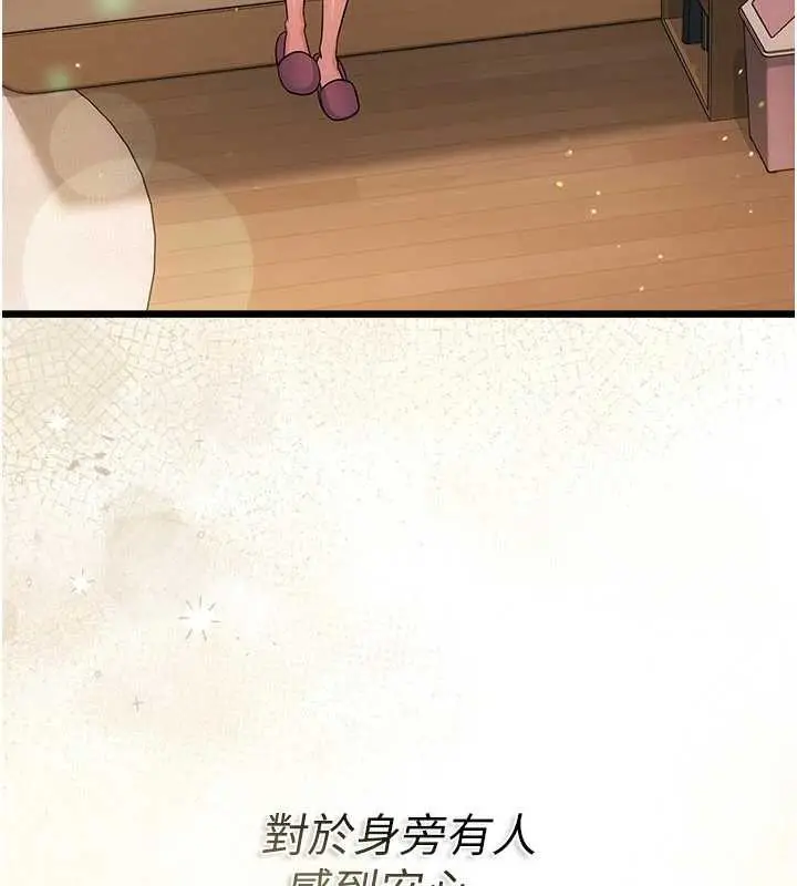 漫画《借妻条约》第35话第130张图