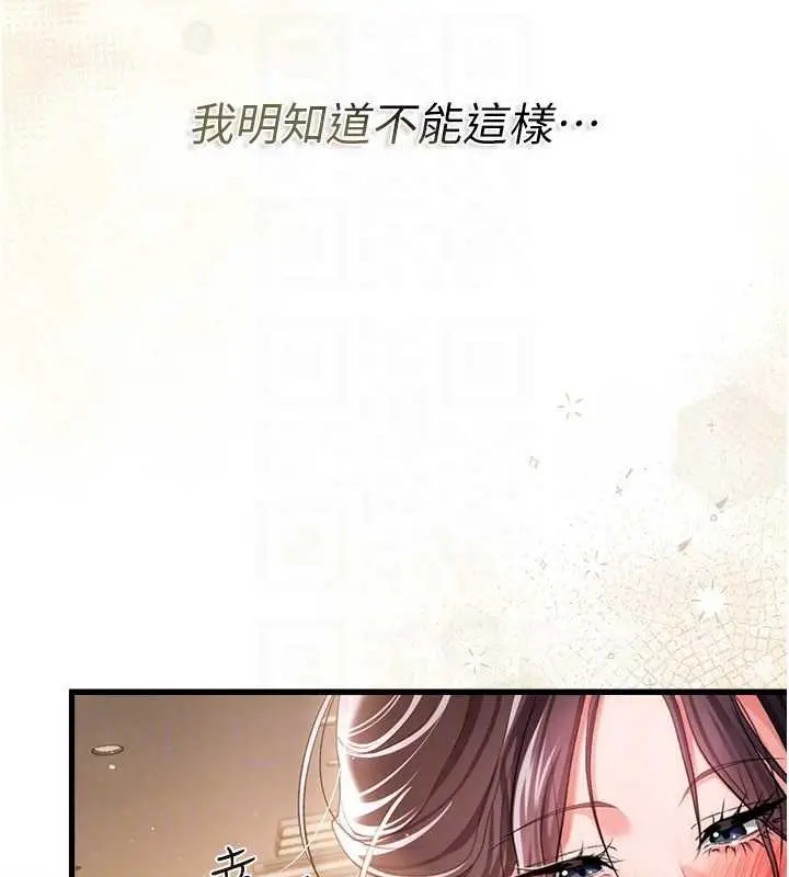 漫画《借妻条约》第35话第134张图