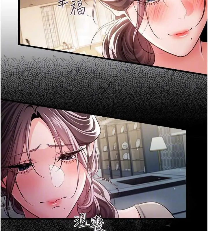 漫画《借妻条约》第35话第135张图