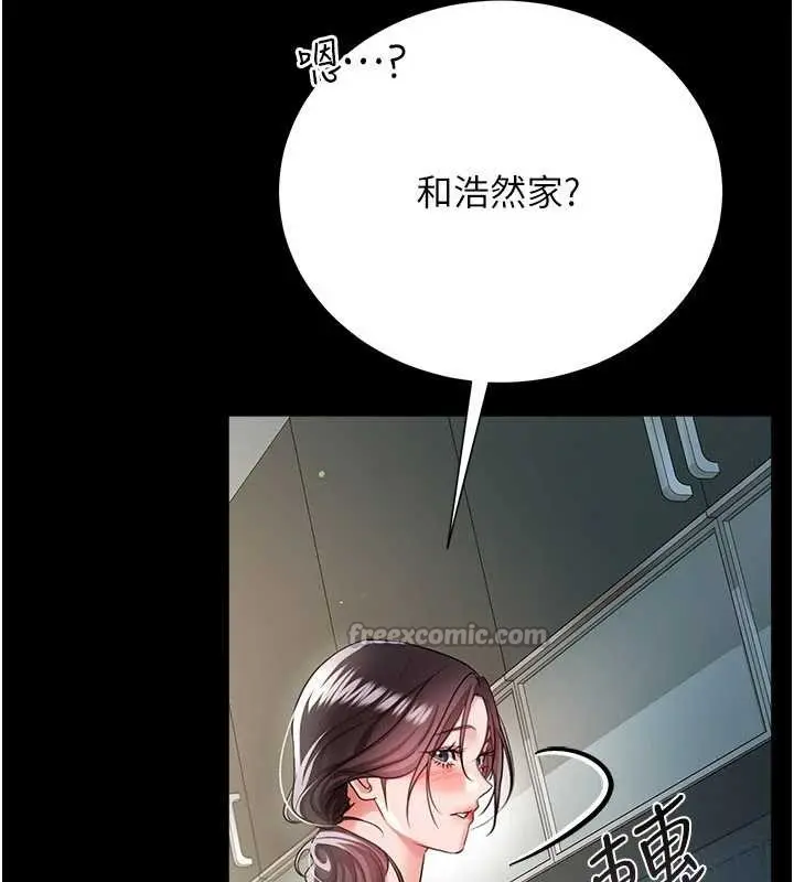 漫画《借妻条约》第35话第140张图