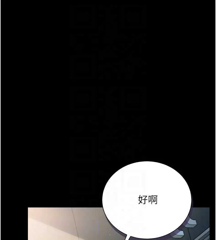 漫画《借妻条约》第35话第143张图