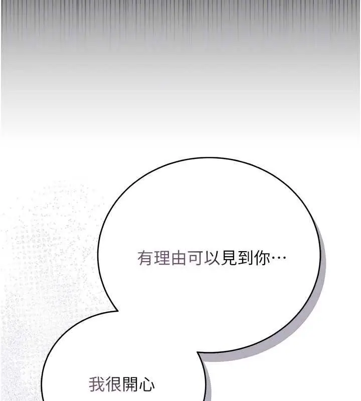 漫画《借妻条约》第35话第146张图