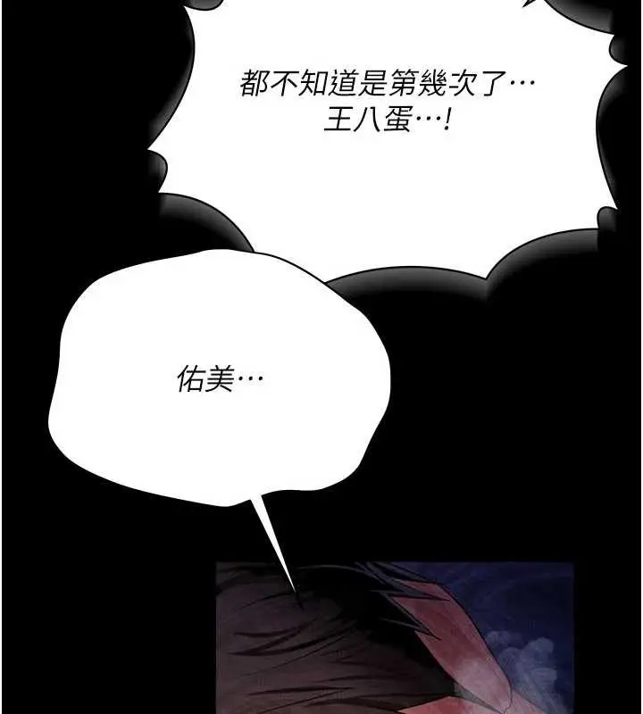 漫画《借妻条约》第35话第15张图