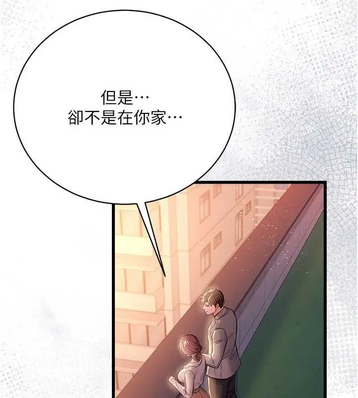 漫画《借妻条约》第35话第152张图