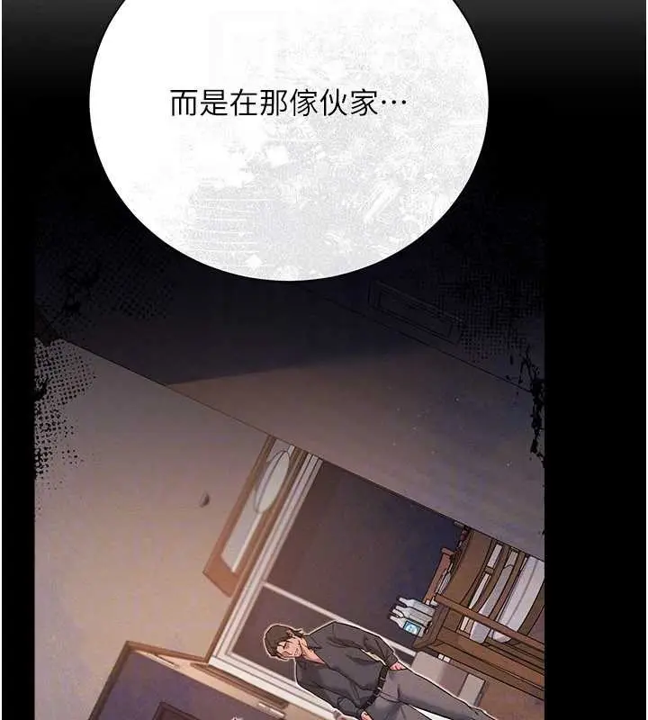 漫画《借妻条约》第35话第155张图