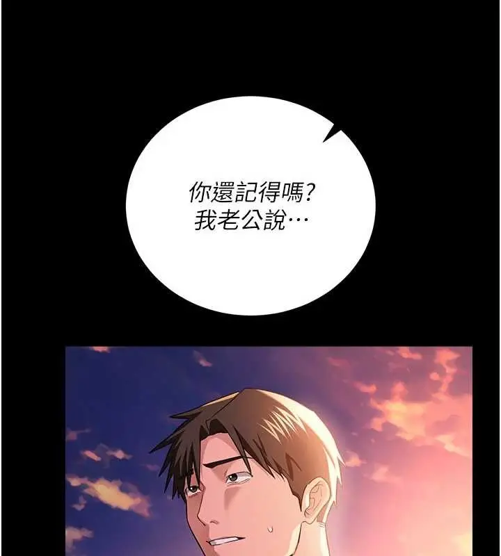 漫画《借妻条约》第35话第158张图