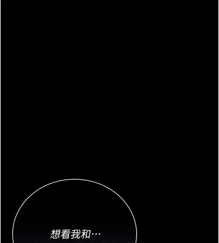 漫画《借妻条约》第35话第160张图