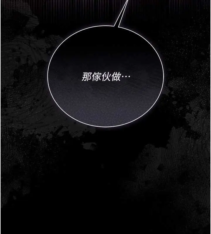 漫画《借妻条约》第35话第170张图