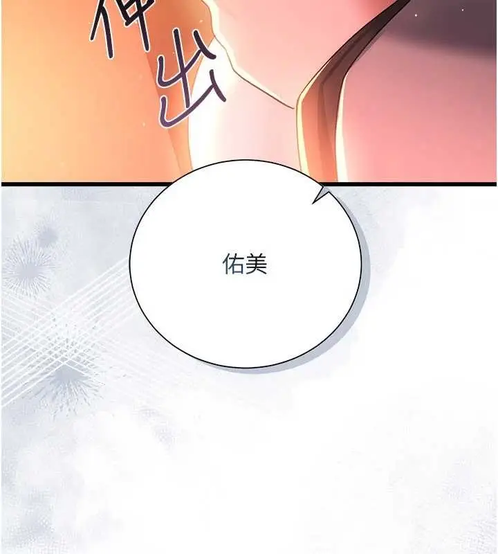 漫画《借妻条约》第35话第174张图