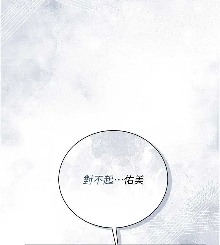 漫画《借妻条约》第35话第178张图