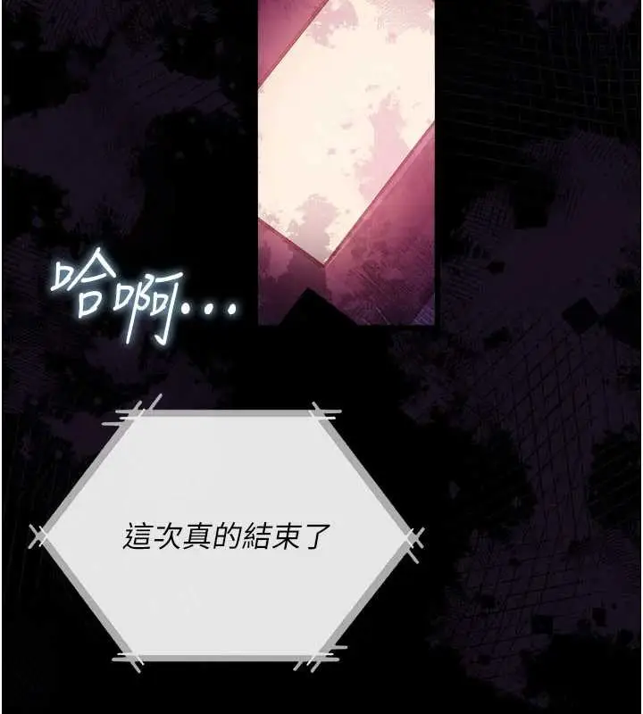 漫画《借妻条约》第35话第18张图