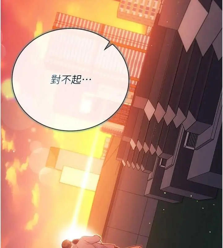 漫画《借妻条约》第35话第181张图