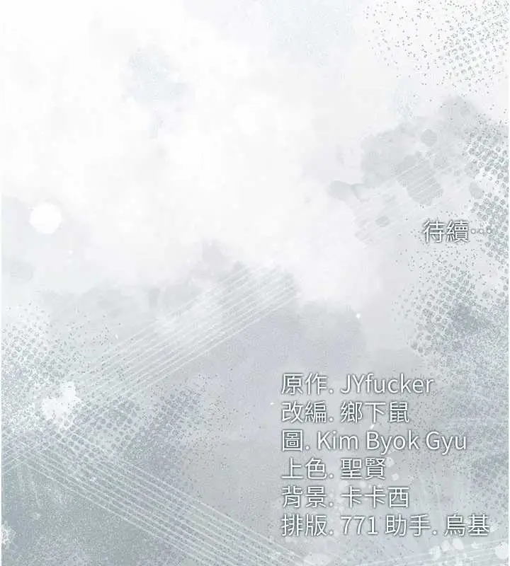 漫画《借妻条约》第35话第185张图
