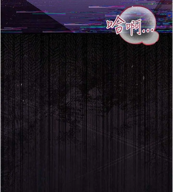 漫画《借妻条约》第35话第24张图