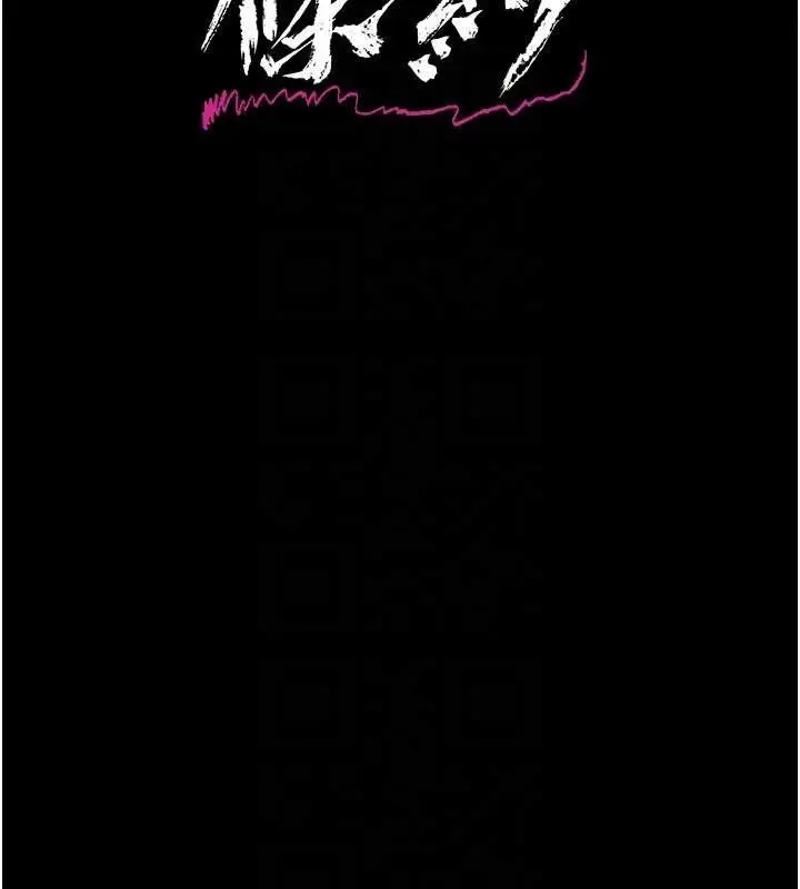 漫画《借妻条约》第35话第27张图