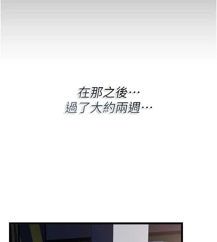 漫画《借妻条约》第35话第30张图