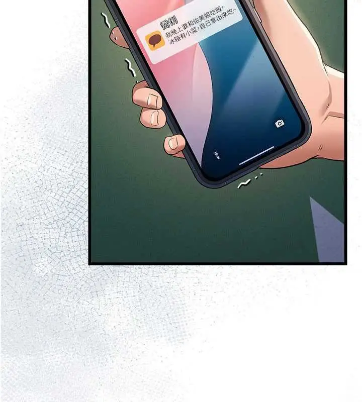 漫画《借妻条约》第35话第33张图