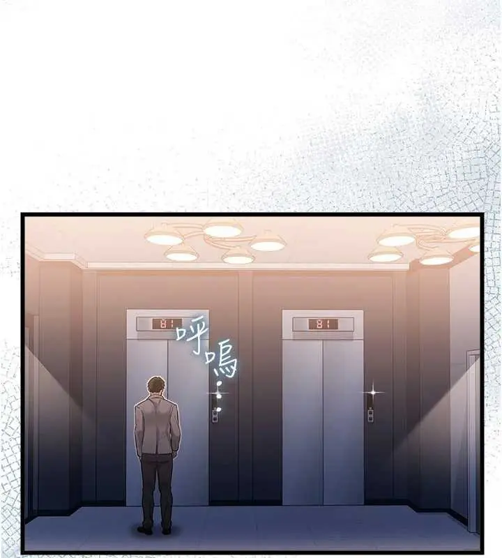 漫画《借妻条约》第35话第35张图