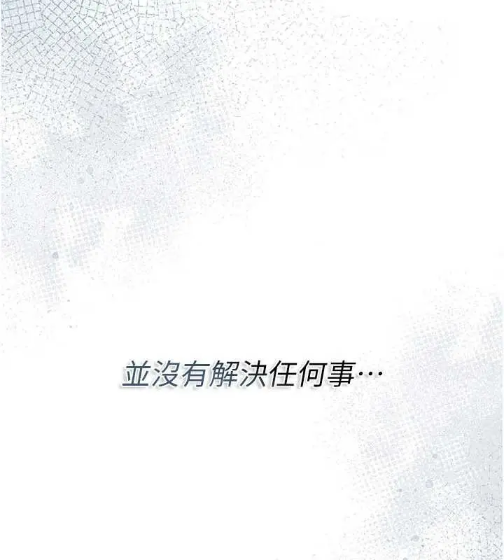 漫画《借妻条约》第35话第36张图