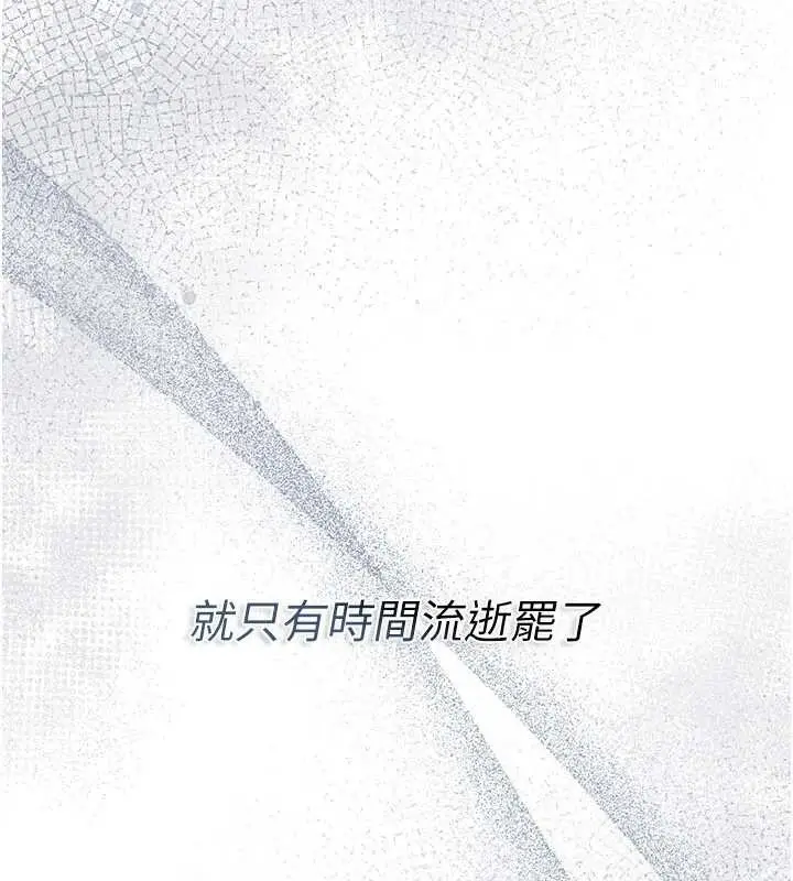 漫画《借妻条约》第35话第38张图