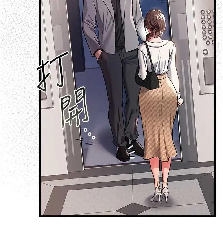 漫画《借妻条约》第35话第41张图