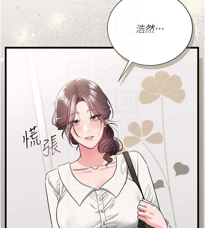 漫画《借妻条约》第35话第44张图