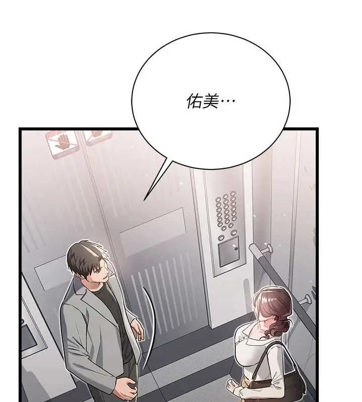 漫画《借妻条约》第35话第49张图