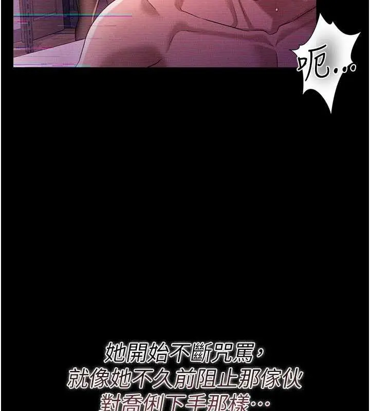 漫画《借妻条约》第35话第5张图