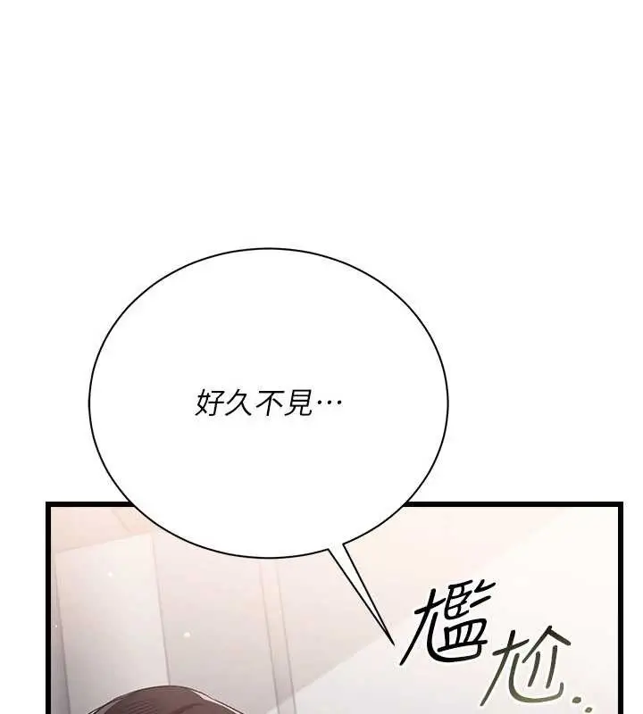 漫画《借妻条约》第35话第51张图