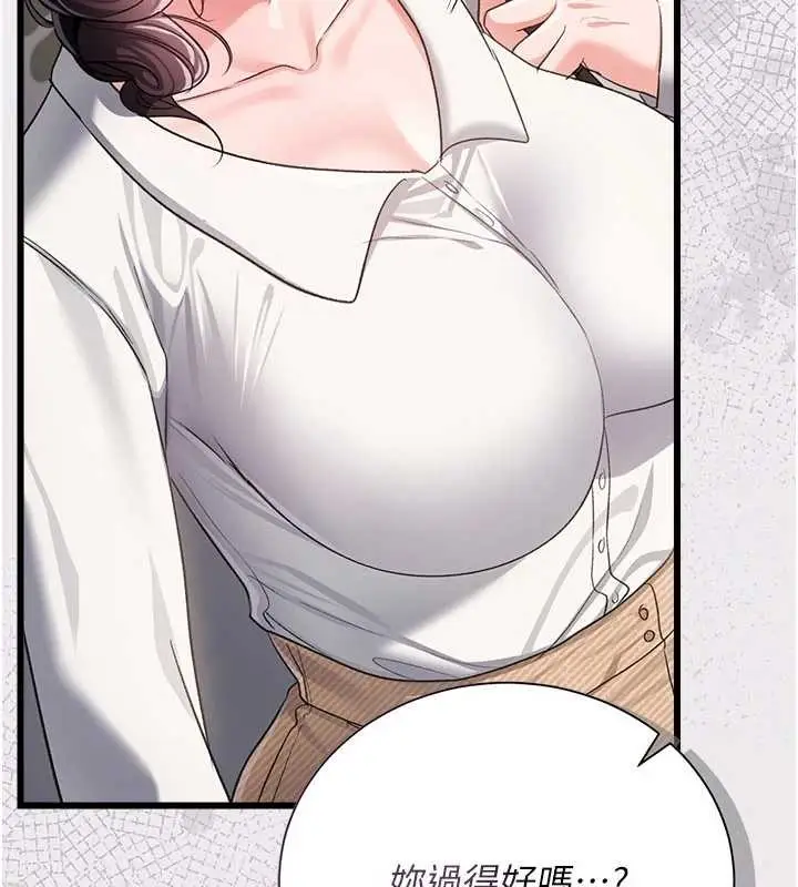漫画《借妻条约》第35话第55张图